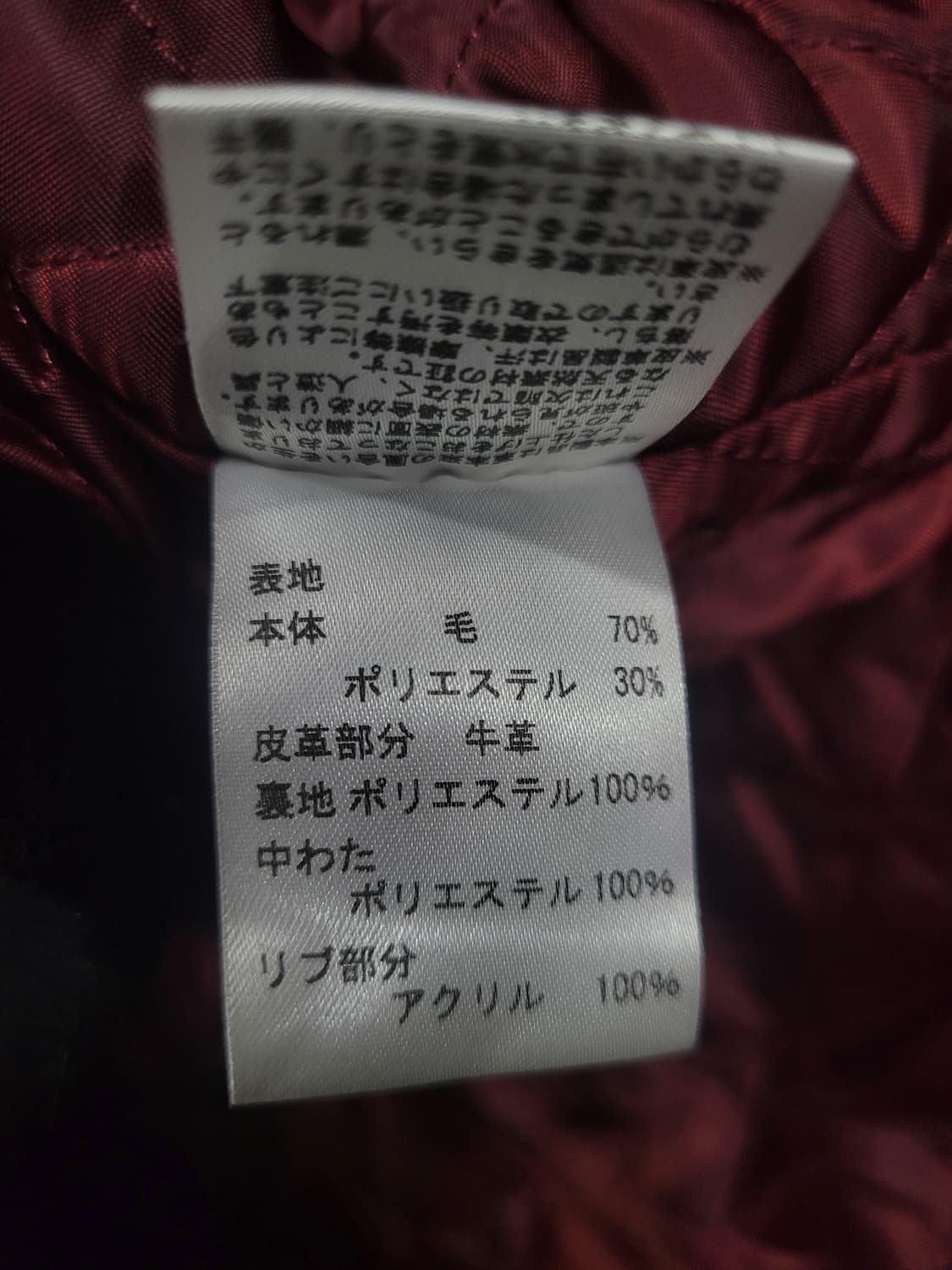 FUCT SSDD
아카이브 바시티 스타디움 자켓  상품이미지8