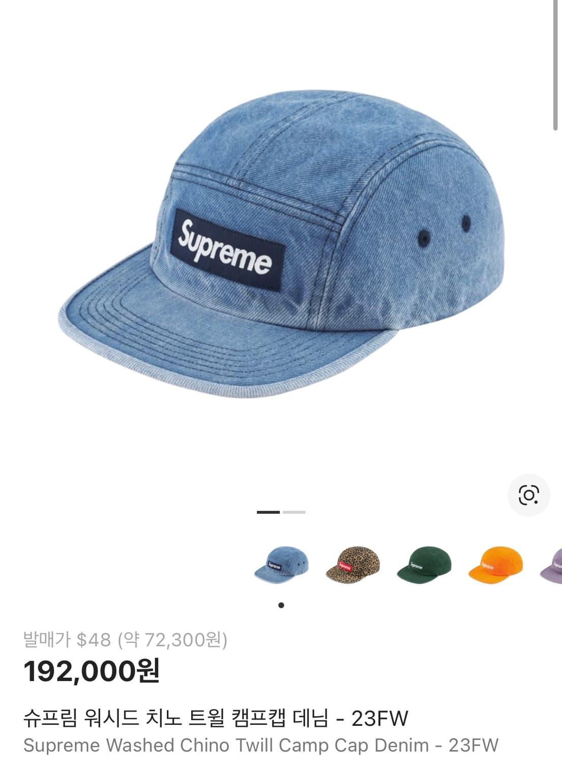 슈프림 워시드 치노 트윌 캠프캡 데님 - 23FW 상품이미지1