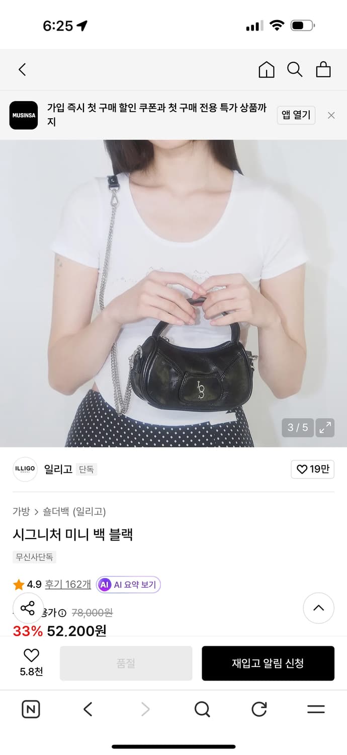 일리고 시그니처 미니백 상품이미지5