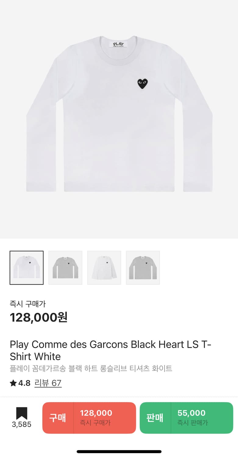 플레이 꼼데가르송 블랙 하트 롱슬리브 티셔츠 화이트 상품이미지1