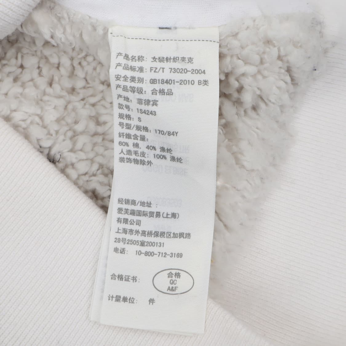 아베크롬비 화이트 쉐르파 후드집업 상품이미지9