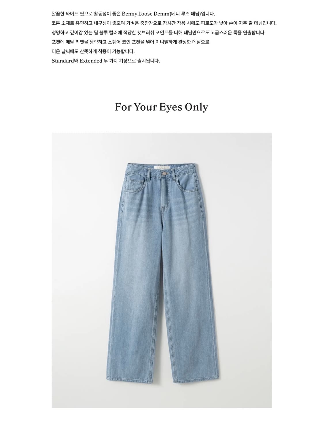 포유온 Benny loose denim(36,Extended) 상품이미지5