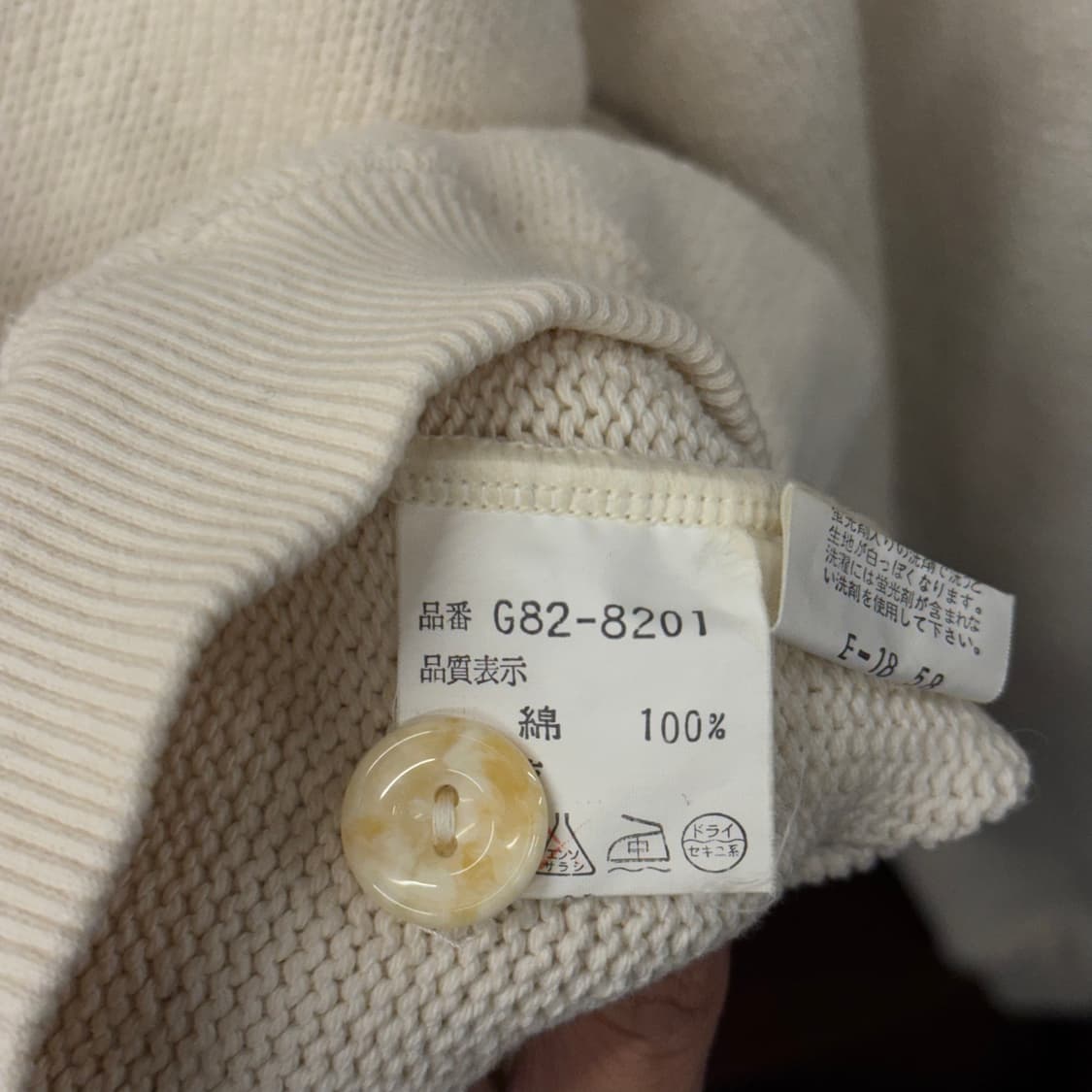 90s 맥그리거 월계수 와펜 패치 프레피 빈티지 크리켓 가디건 니트 상품이미지8