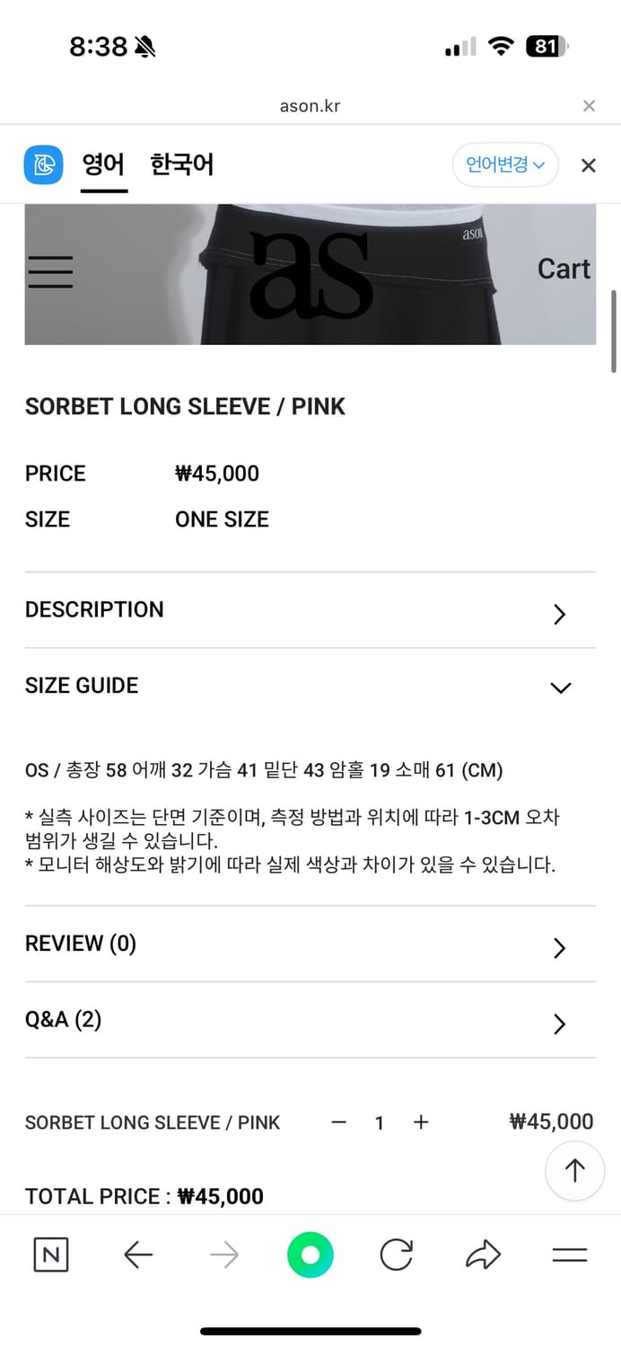 애즈온 소르베 롱슬리브 긴팔 핑크 상품이미지3