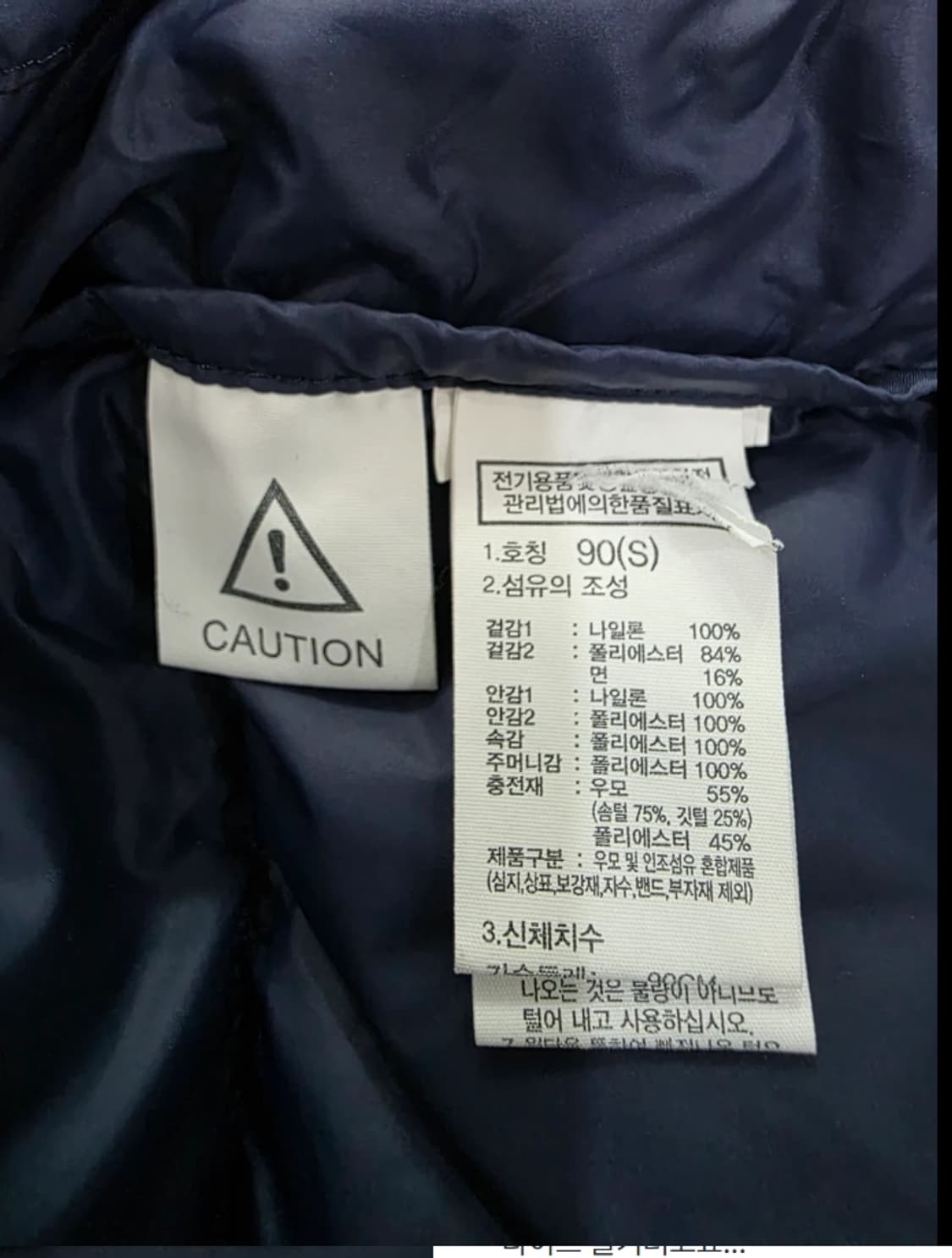 노스페이스 눕시 하이브리드 다운 S(90) 상품이미지7