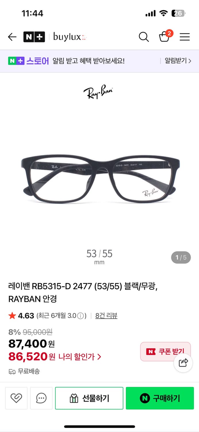 레이밴 블랙 무광 뿔테 55사이즈 rb5315 + 변색 렌즈 상품이미지5