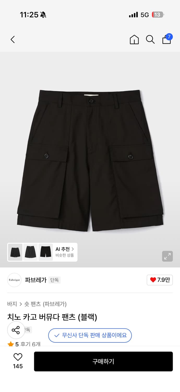 새상품) 파브레가 치노 카고 버뮤다팬츠 상품이미지1