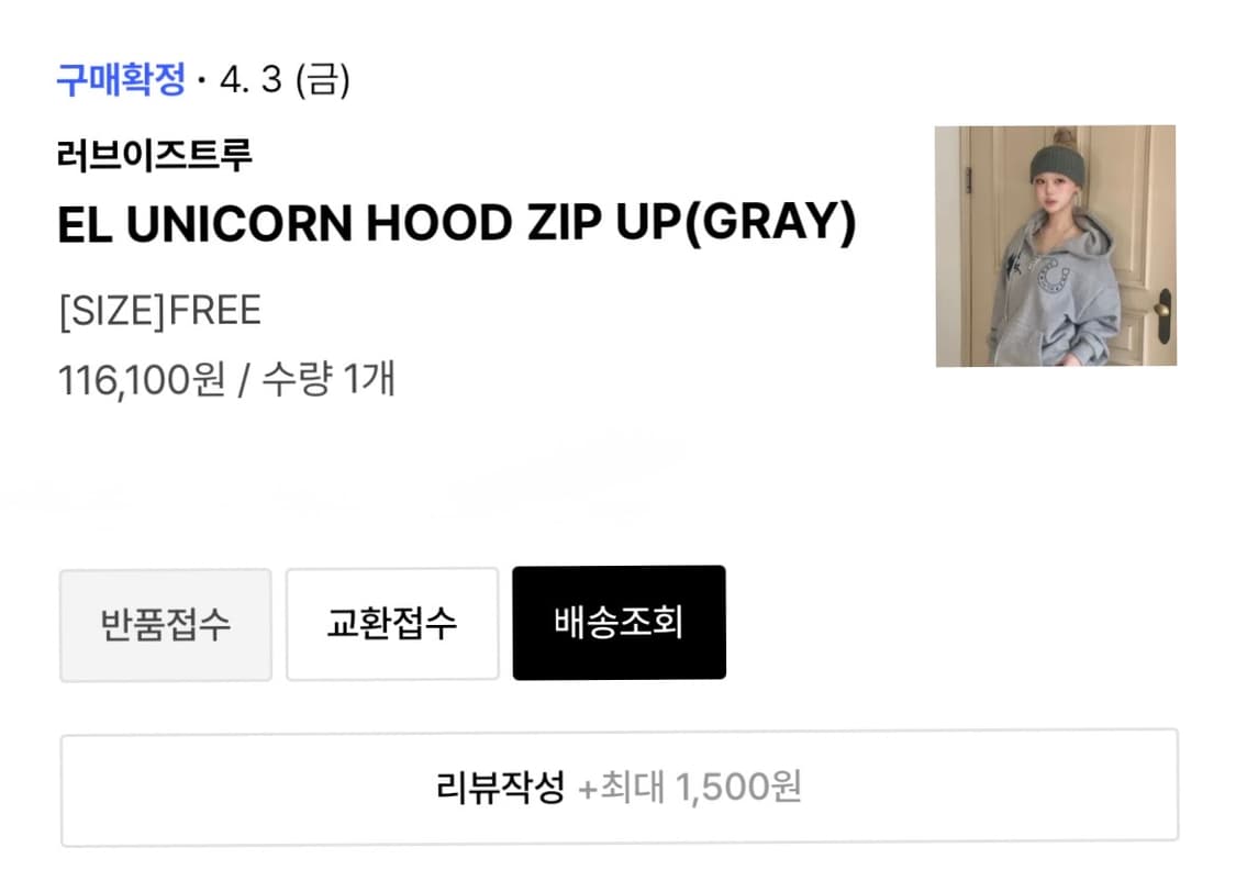 러브이즈트루 UNICORN 트레이닝 세트 그레이 상품이미지4