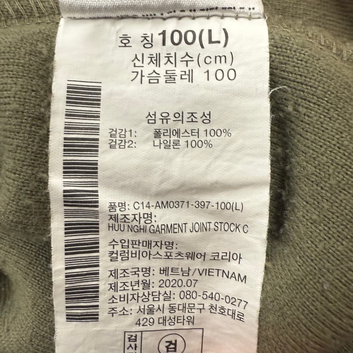 [정품/L] 컬럼비아 플리스 풀오버 그린색상 b19 상품이미지6