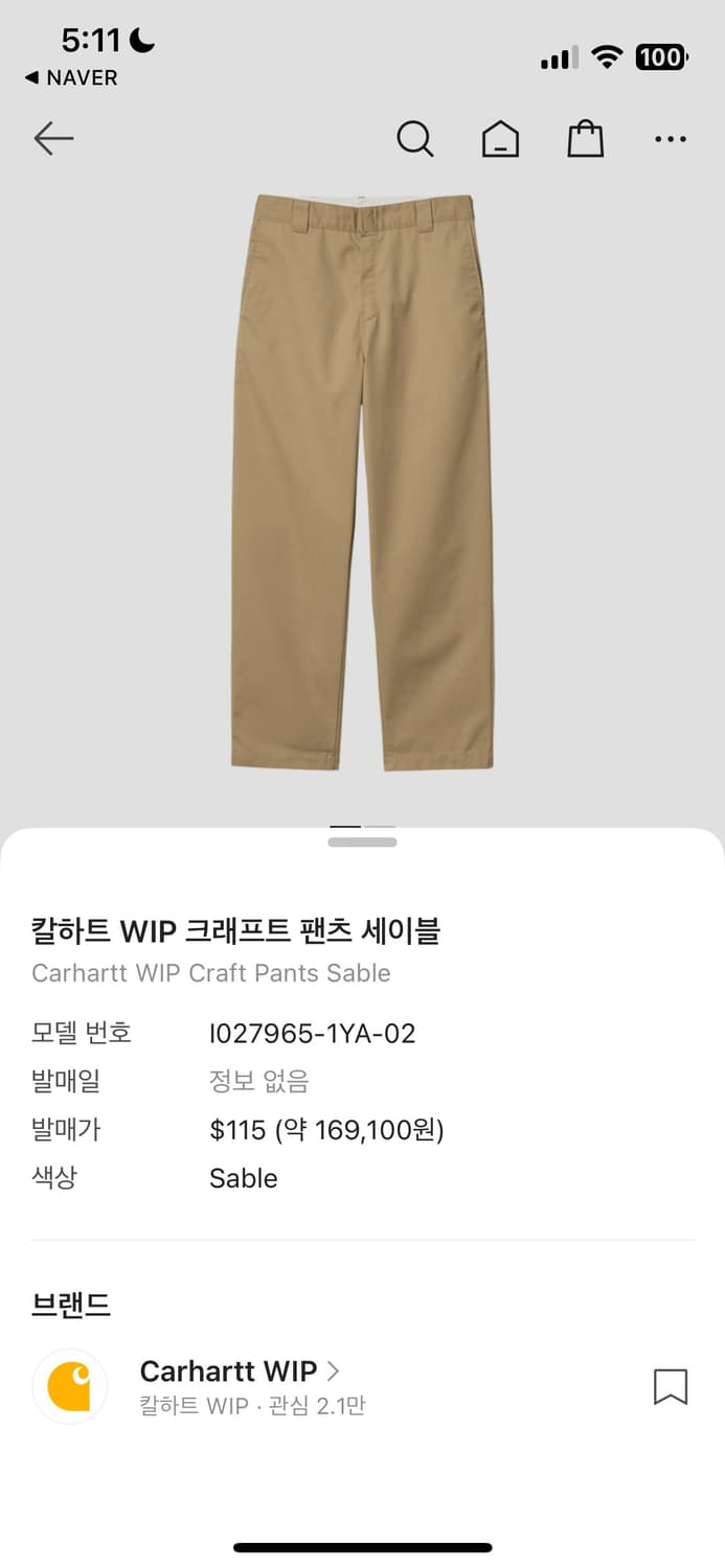 칼하트 크래프트 팬츠 상품이미지1