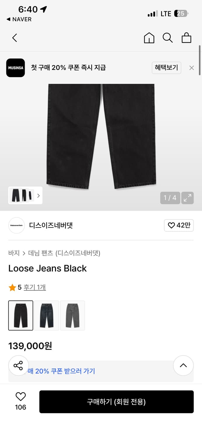 디네뎃 Loose Jeans Black 상품이미지6