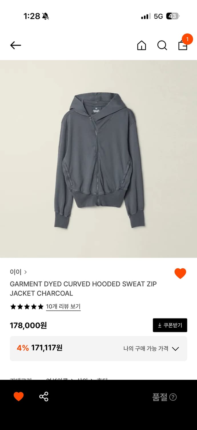 EE누마레 커브드 차콜 L 상품이미지1