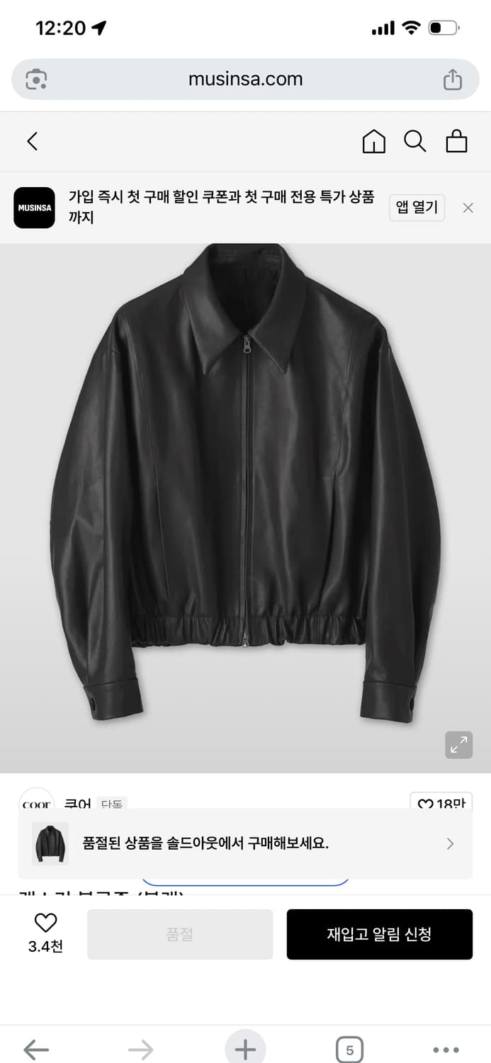 쿠어 램스킨 블루종 L 상품이미지1