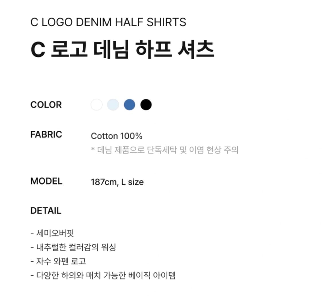 커버낫 C로고 데님 셔츠 블랙 상품이미지5
