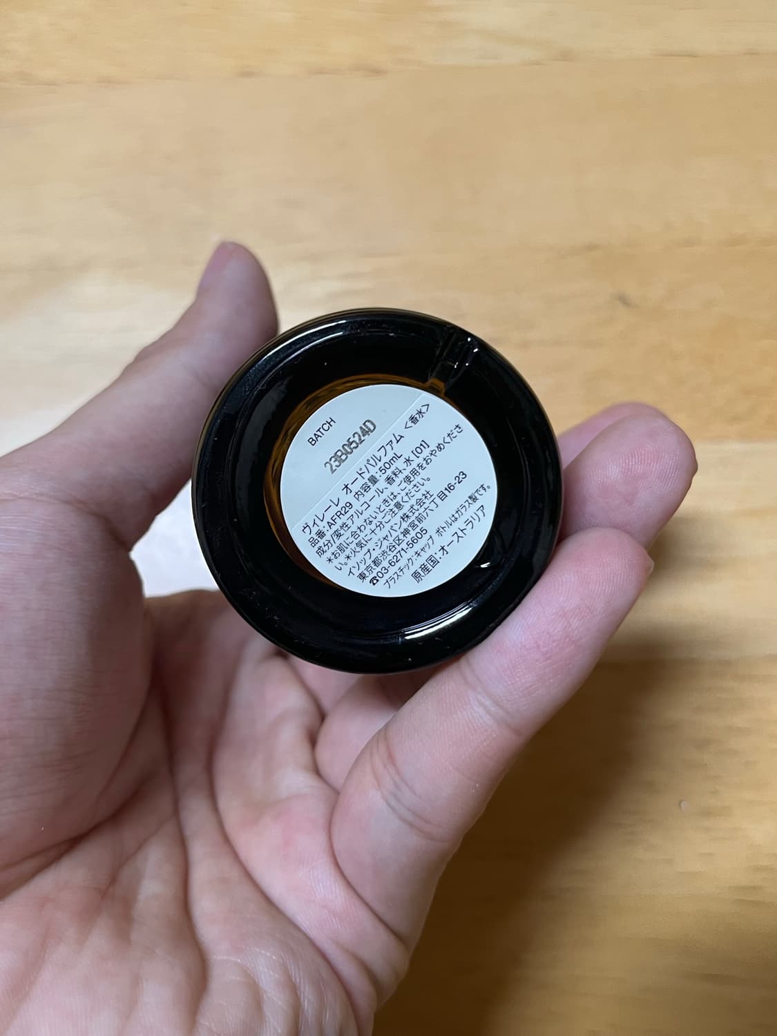 이솝 비레레 오 드 퍼퓸 50ml 상품이미지2