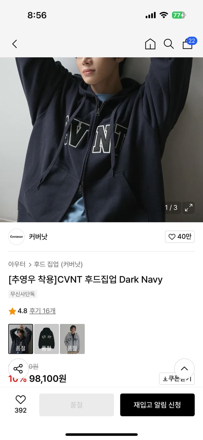 커버낫 cvnt 후드집업 다크네이비 L 상품이미지1