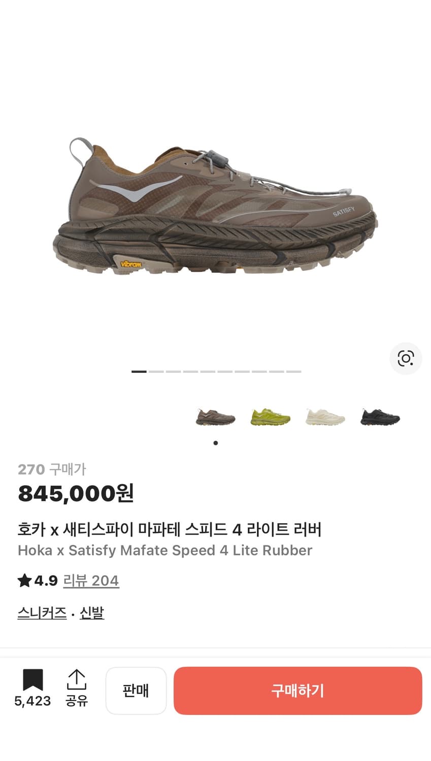 [275] 호카 새티스파이 마파테 스피드4 라이트 러버 상품이미지1