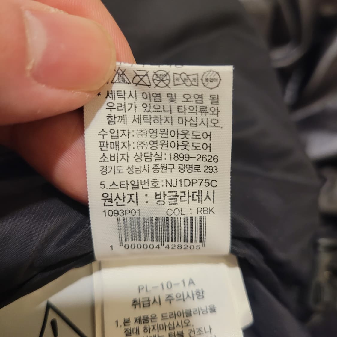 노스페이스 1996 에코눕시 95 상품이미지9