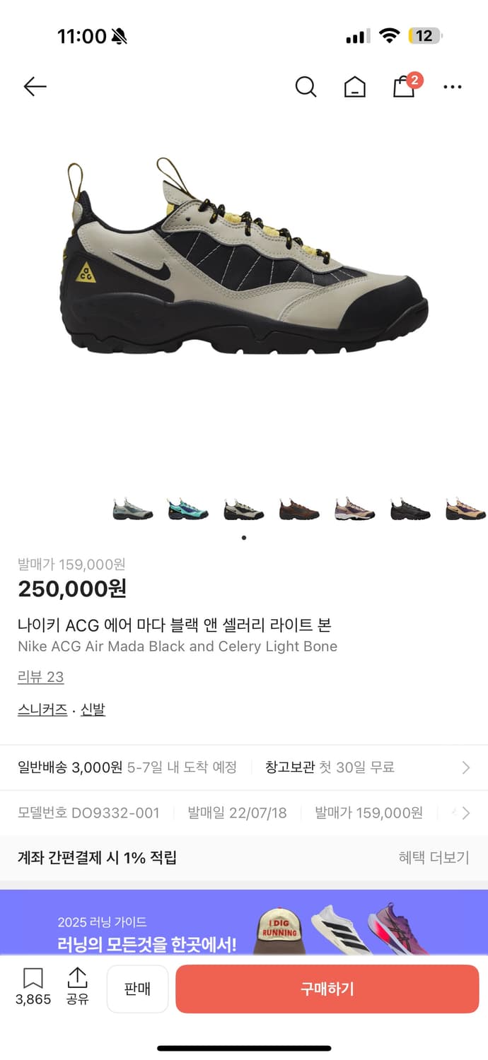 acg 신발 2종 상품이미지1