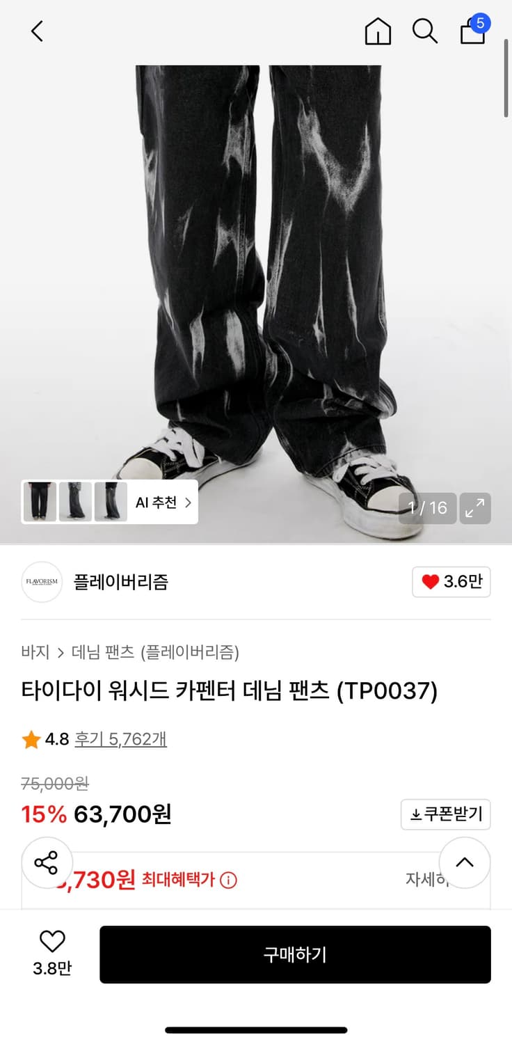 플레이버리즘 카펜터 데님팬츠 상품이미지2