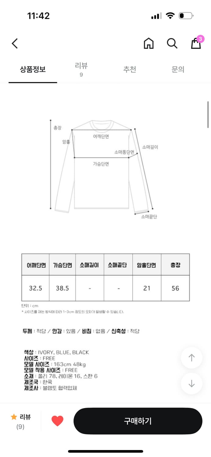 Blemto 스퀘어 슬리브리스 블라우스 (black) 상품이미지4