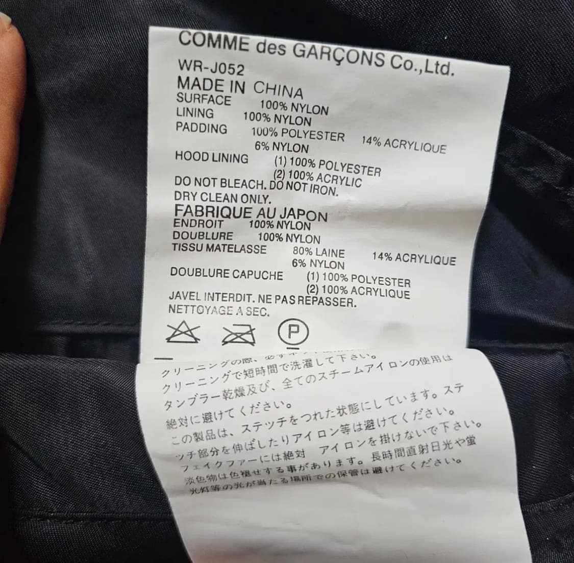 준야와타나베 꼼데가르송 n-3b 자켓 M사이즈 상품이미지9