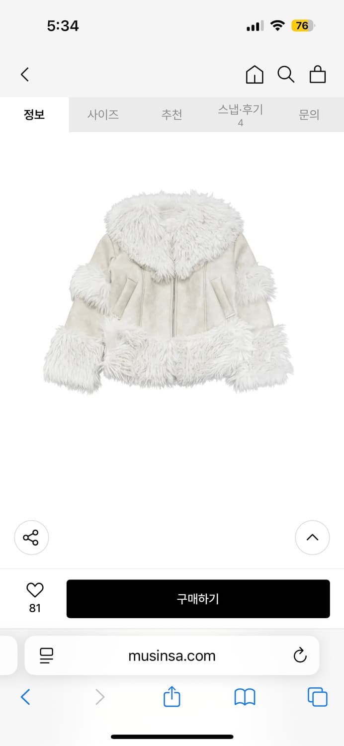 새제품/ 웻태그 와이드 카라 레더 시어링 자켓 아이보리 무스탕 상품이미지5