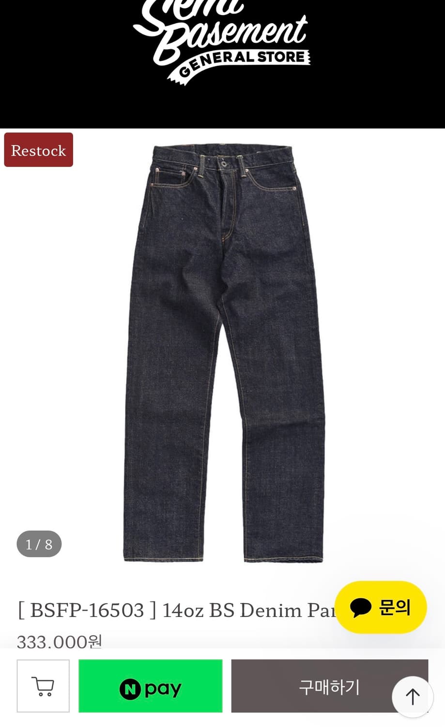 블랙사인 14oz bs denim pants 상품이미지1