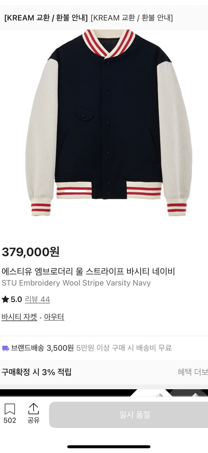 (새상품)STU(에스티유) 바시티 자켓(L) 상품이미지1