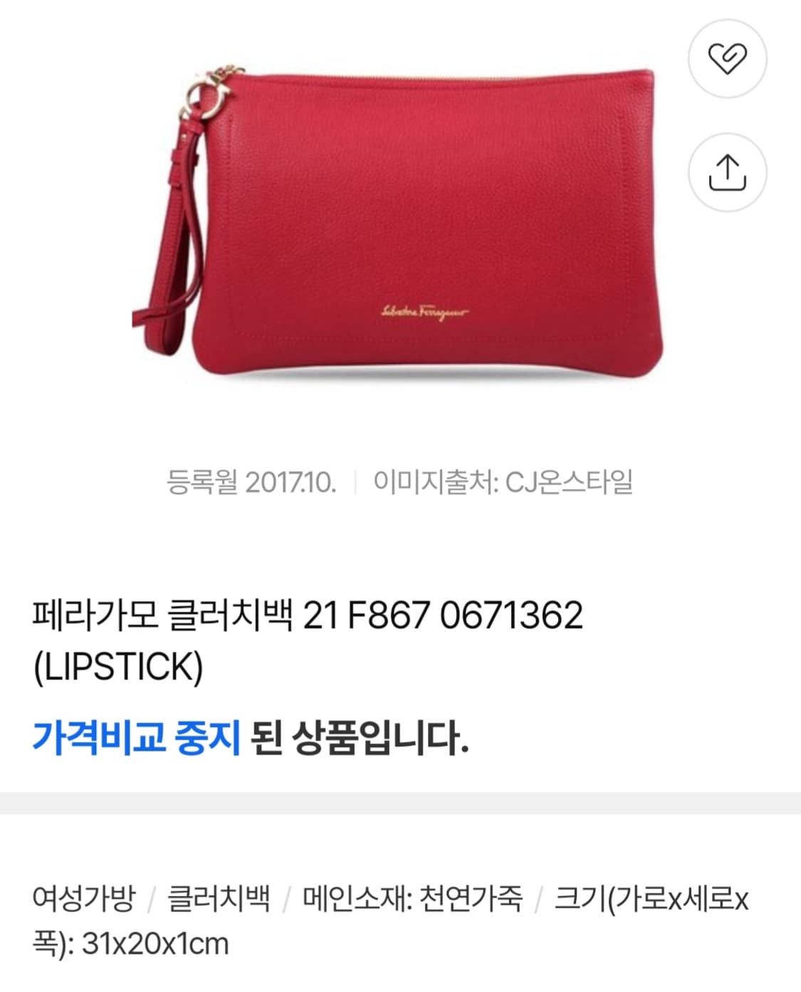 (정품) 페라가모 클러치백 카프스킨 (새제품급) 상품이미지9