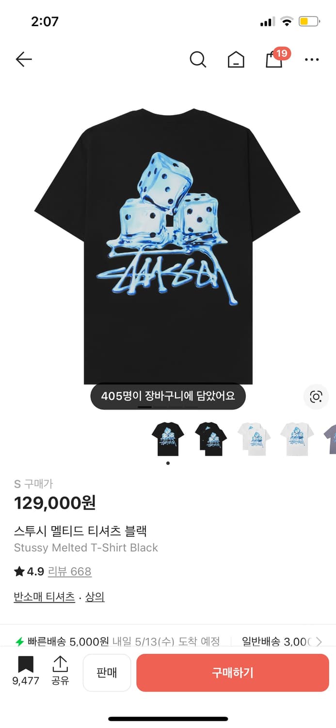 스투시 멜티드 티셔츠 블랙 s 상품이미지3