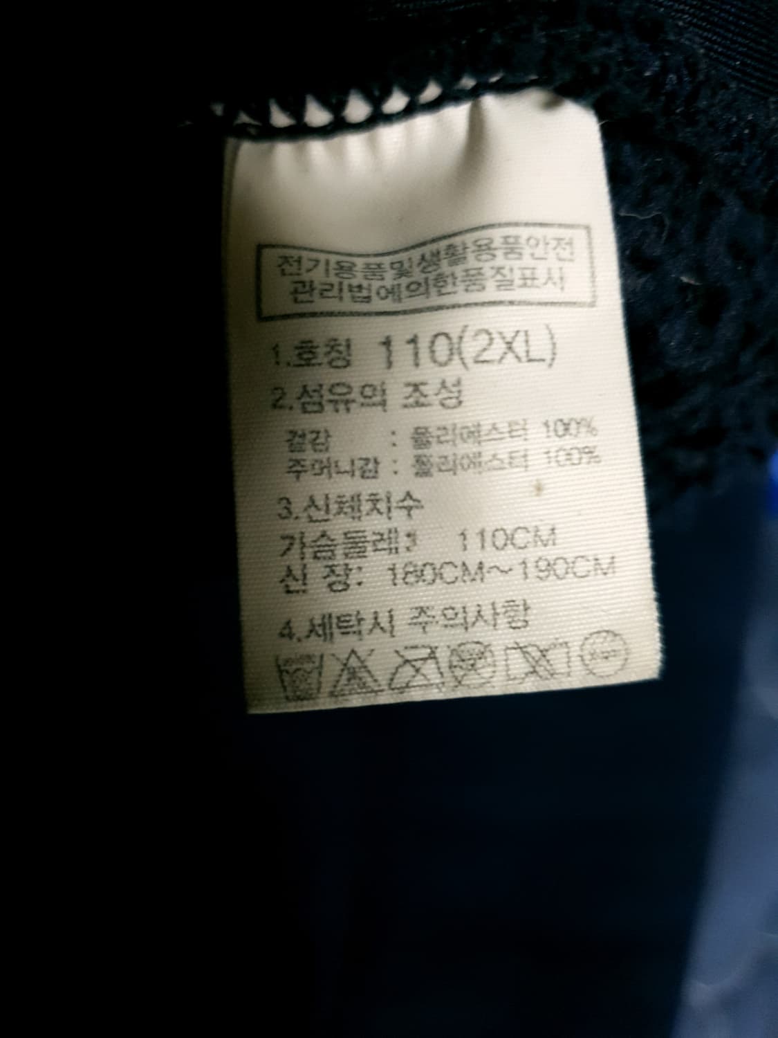 노스페이스 화이트라벨 메탈로고 플리스 집업자켓 네이비 (XXL) 상품이미지6