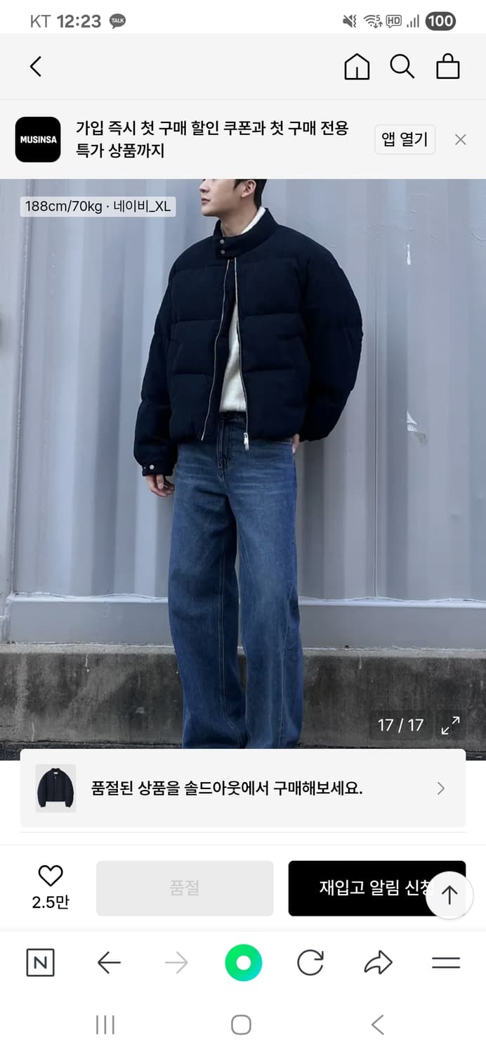 키뮤어 패딩 네이비 구합니다 상품이미지1