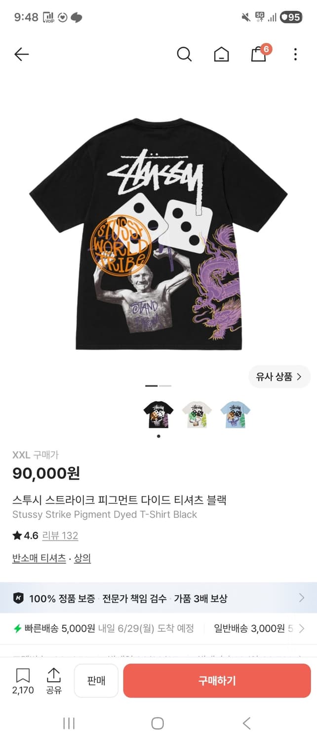 스투시 스트라이크 피그먼트 다이드 블랙 상품이미지1