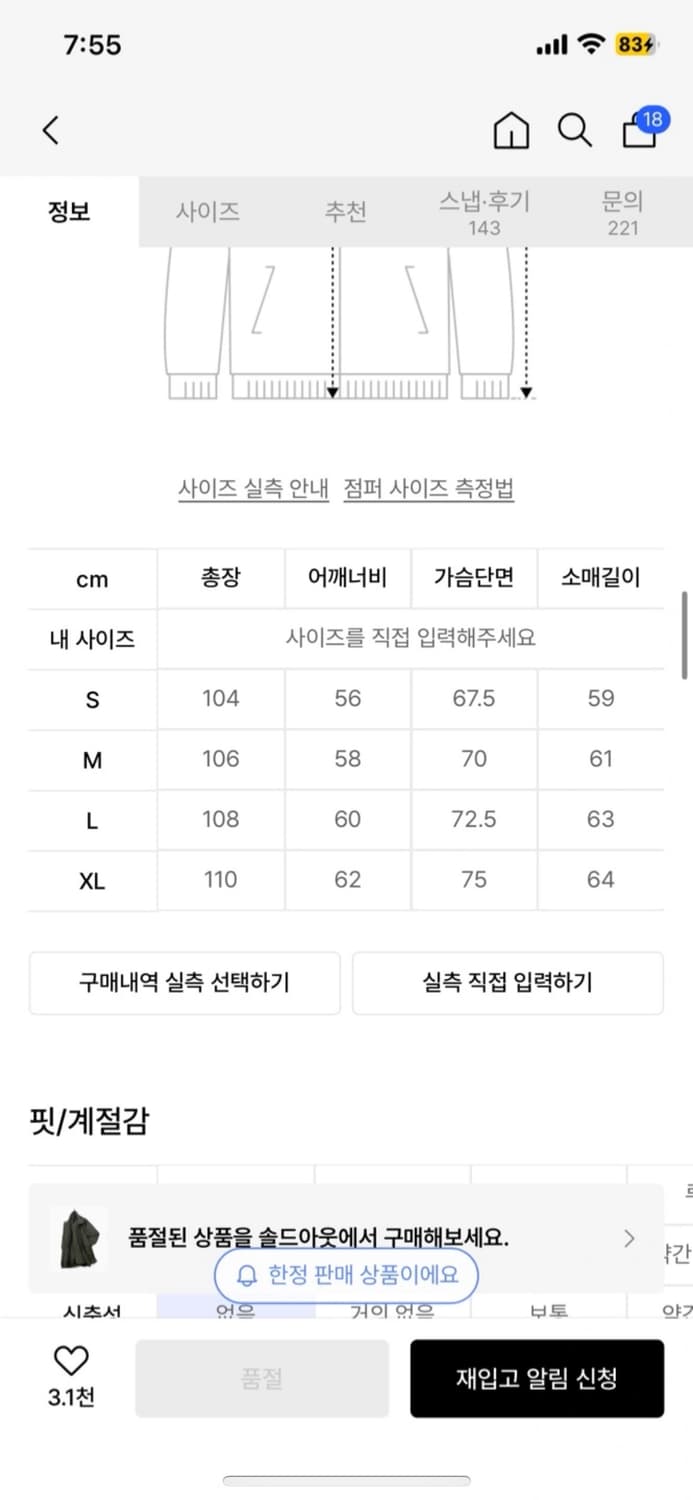 세컨모놀로그 몬스터 롱 파카 L 상품이미지4