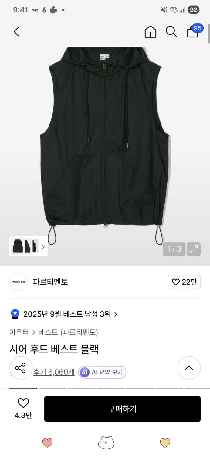 파르티멘토 베스트 조끼 블랙 민트 상품이미지1