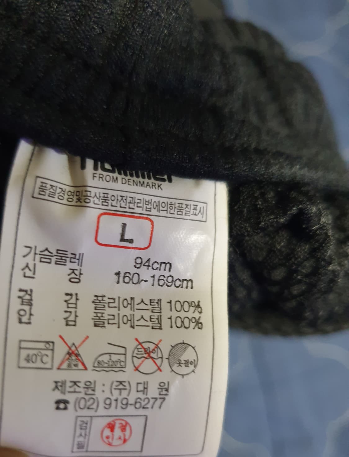 험멜 사이드 밑단집업 트레이닝 우븐 팬츠 블랙 (L) 상품이미지4