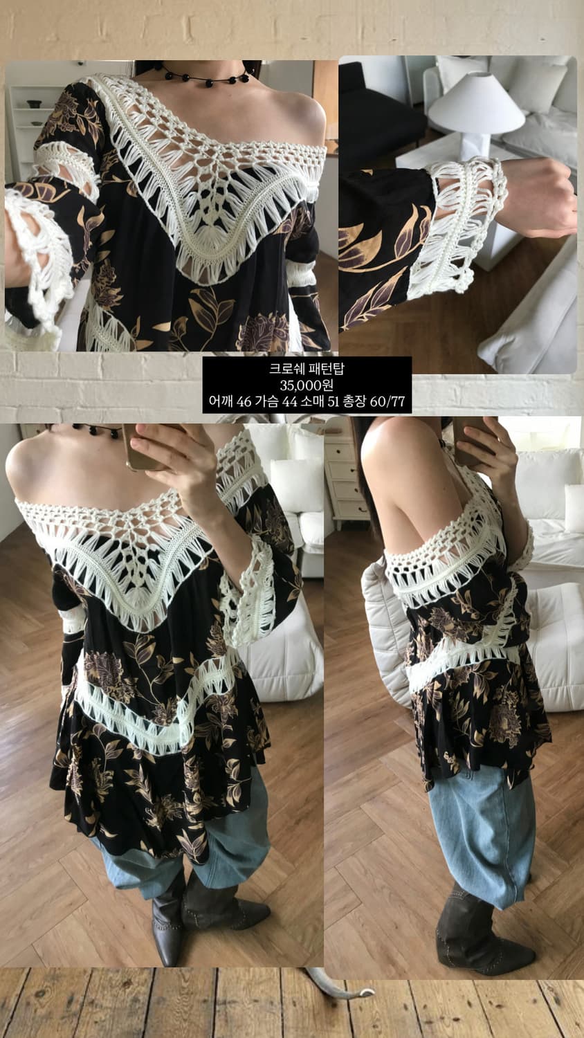 vintage crochet pattern top 상품이미지8