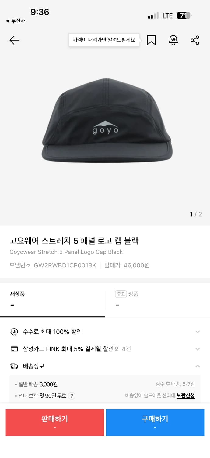 고요웨어 5스트레치 패널 로고캡 팔아요  상품이미지1