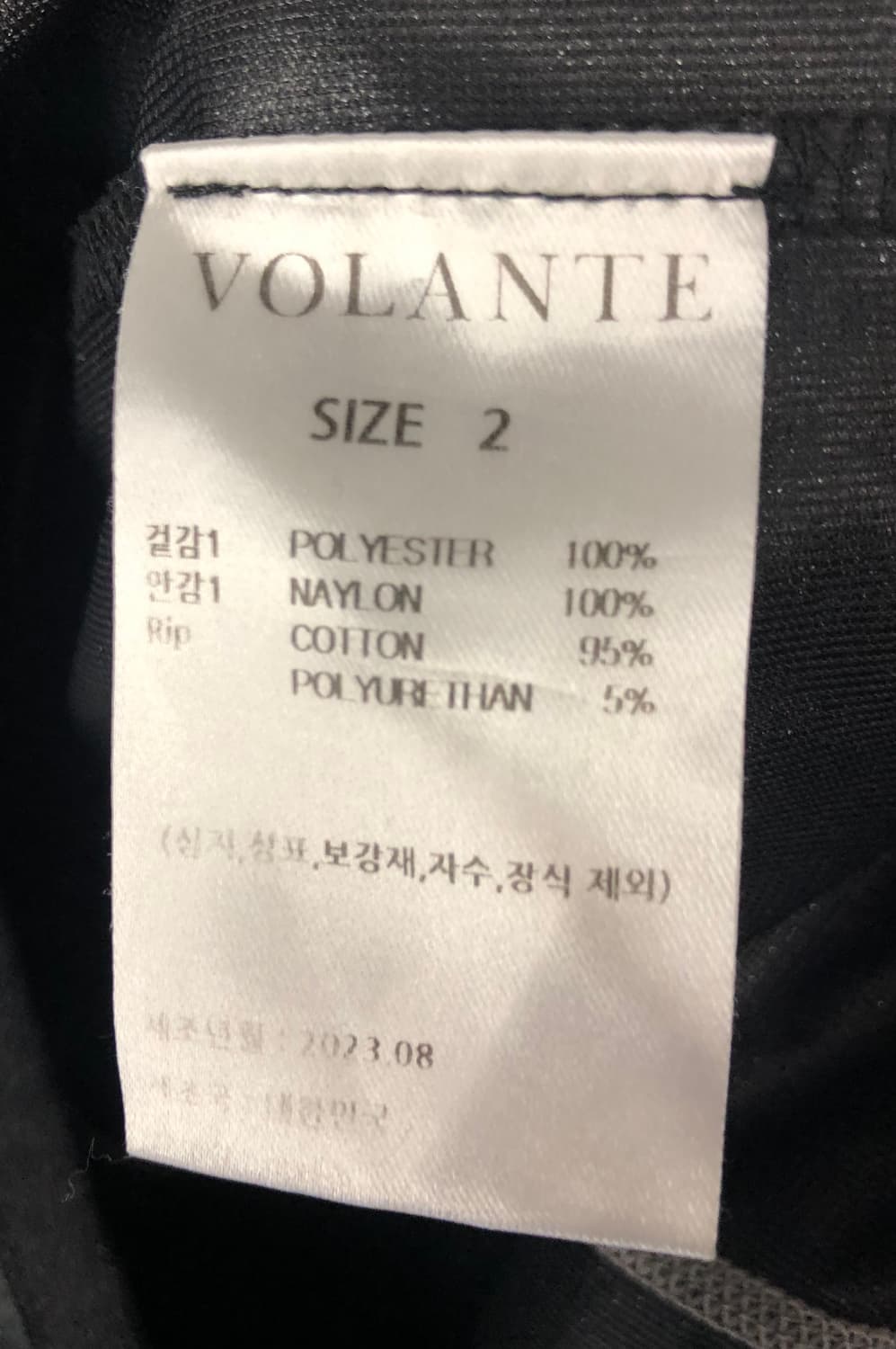 볼란테 웜업 풀오버 블랙 2사이즈 상품이미지3