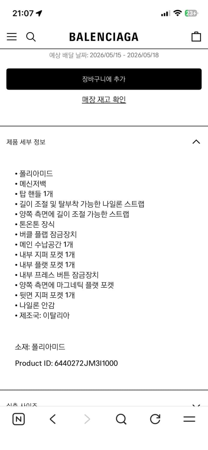 발렌시아가 아미 메신저백 라지 상품이미지5