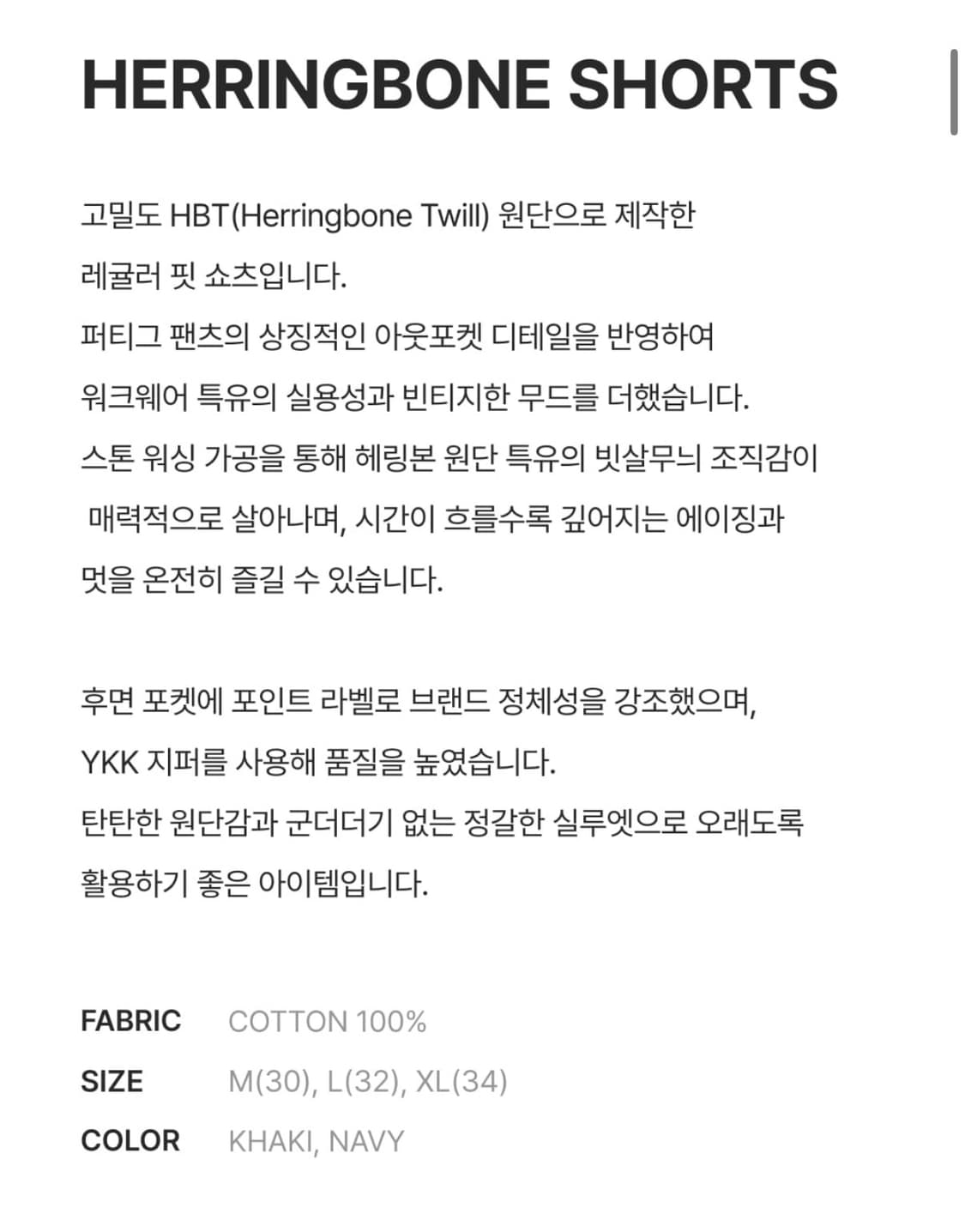 (새상품) 유니버셜 오버롤 - HERRINGBONE SHORTS 상품이미지3