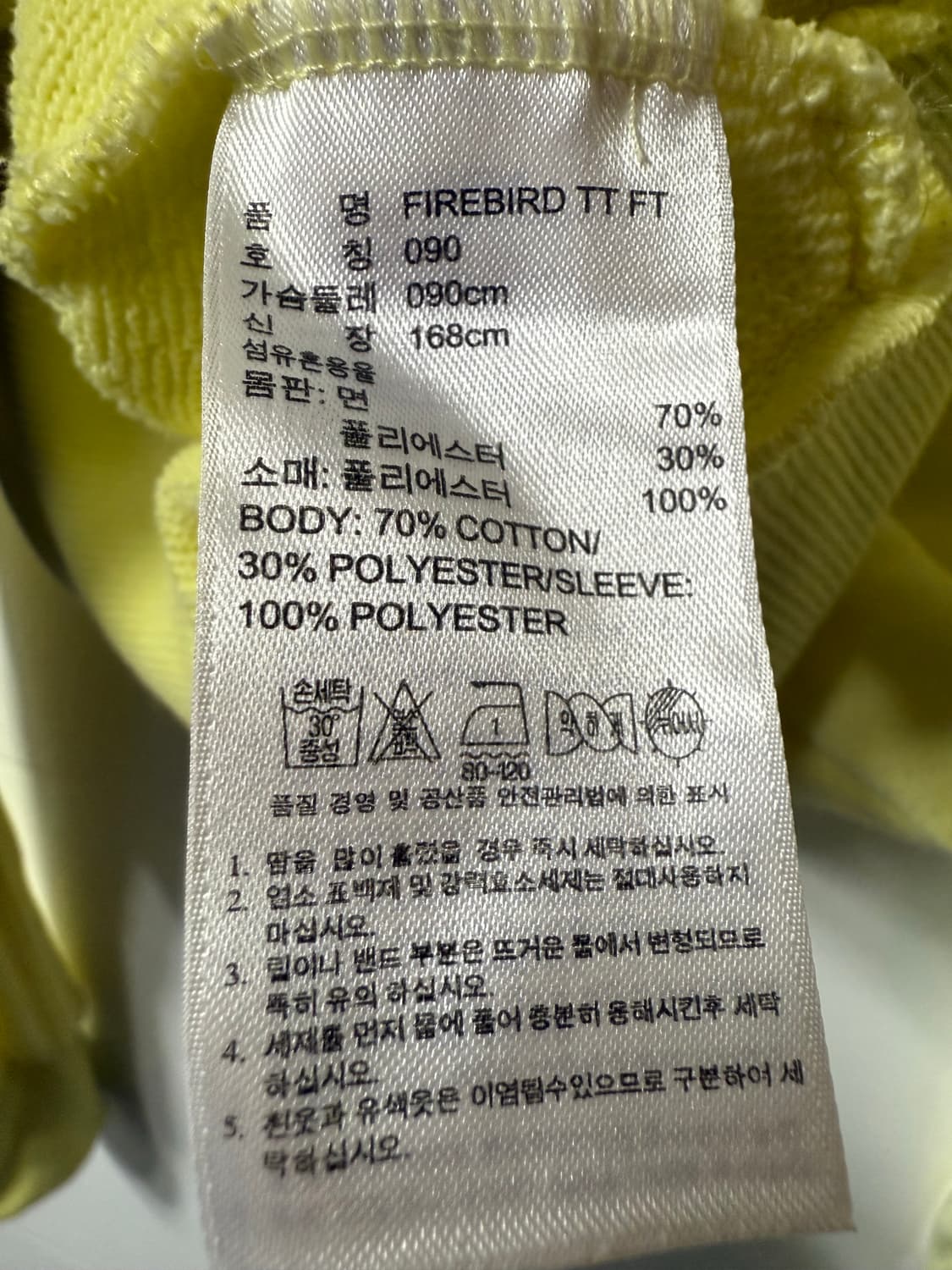 아다디스 파이어버드 레몬 트랙탑 상품이미지5