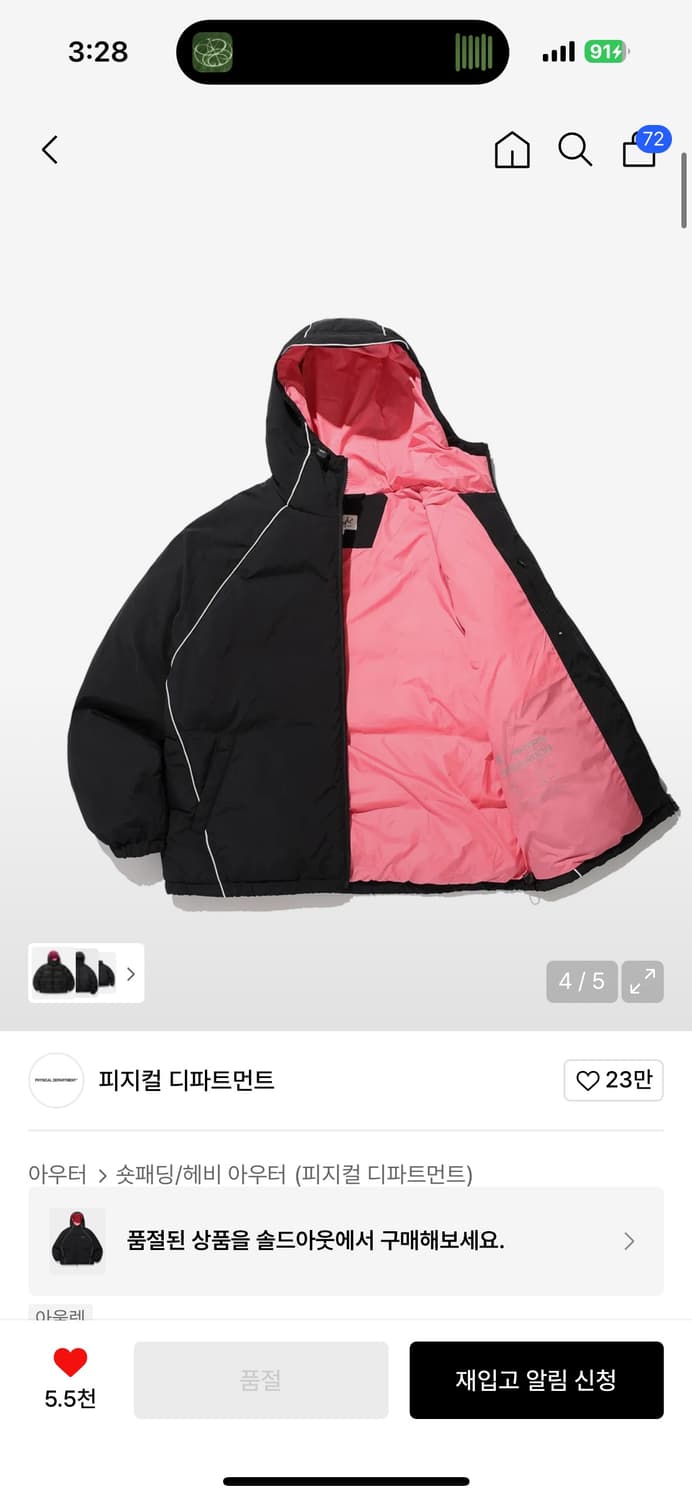 피지컬 에듀케이션 디파트먼트 패딩 상품이미지2