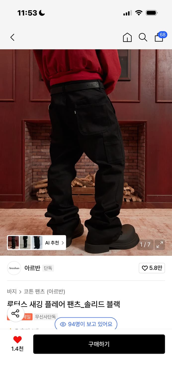 교환) 아르반 루터스 새깅 플레어 팬츠 4->3 교환 상품이미지1