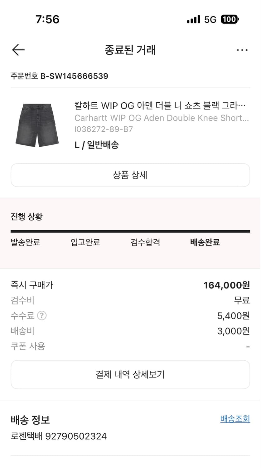칼하트 더블니 쇼츠 L사이즈 상품이미지2