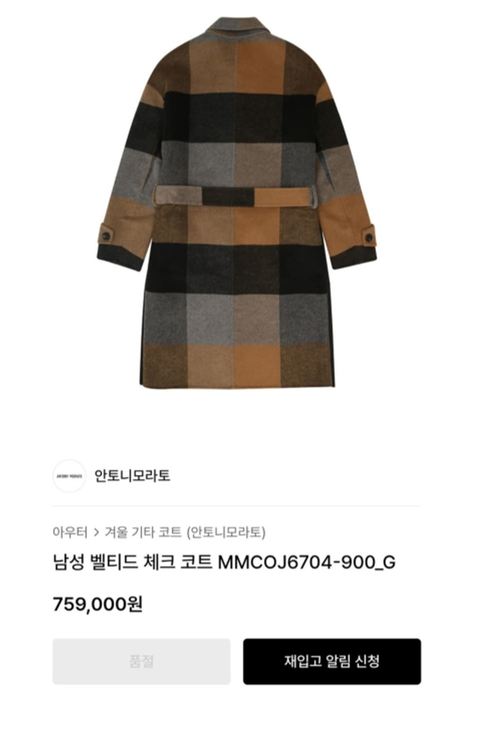 ANTONY MORATO 안토니모라토 상품이미지2