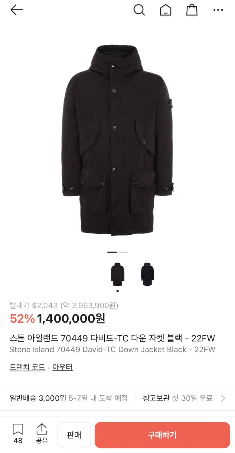 스톤아일랜드 다비드 롱패딩 22fw stoneisland 상품이미지2