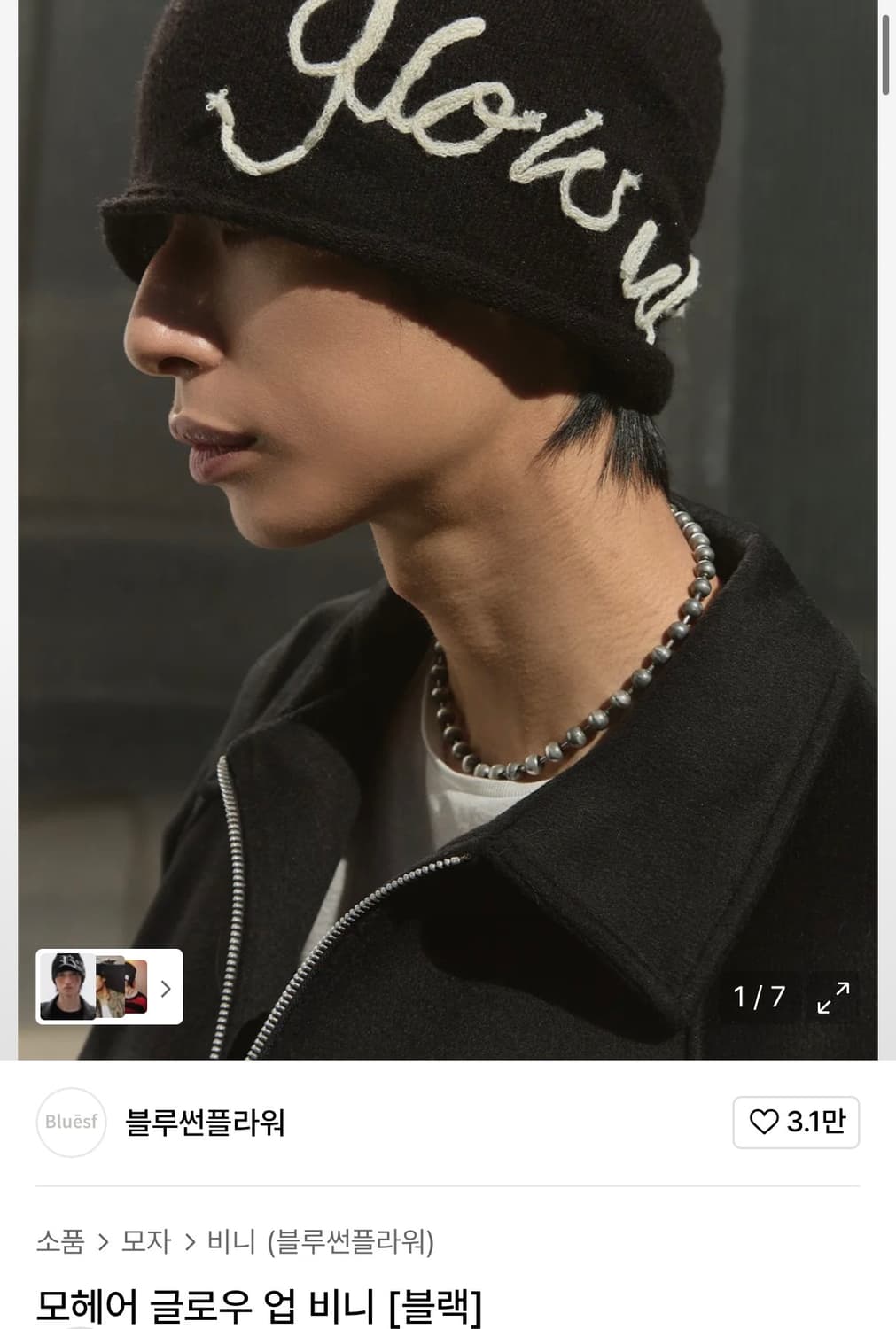 블루썬플라워 모헤어 글로우 업 비니 [블랙] 상품이미지2