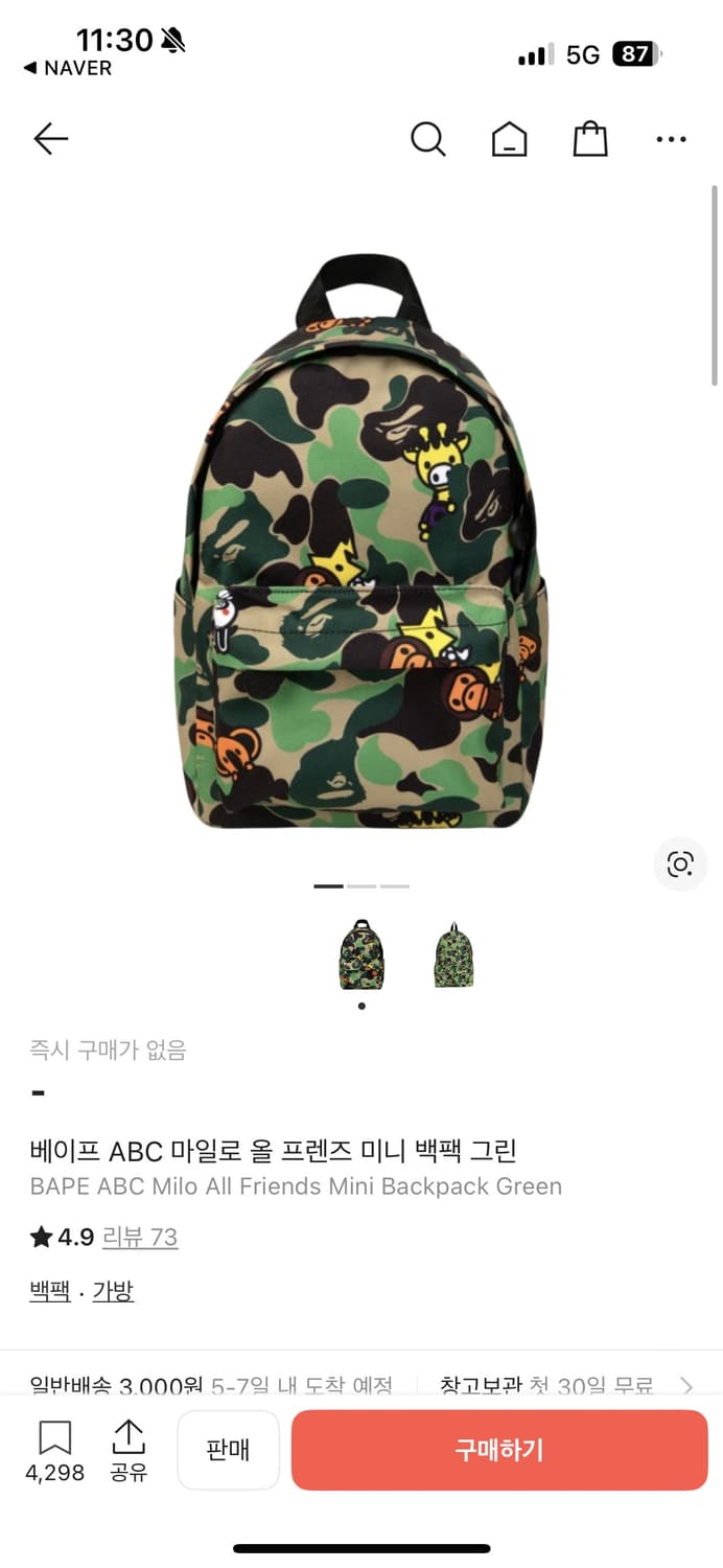 베이프 ABC 카모 밀로 미니 백팩 상품이미지1